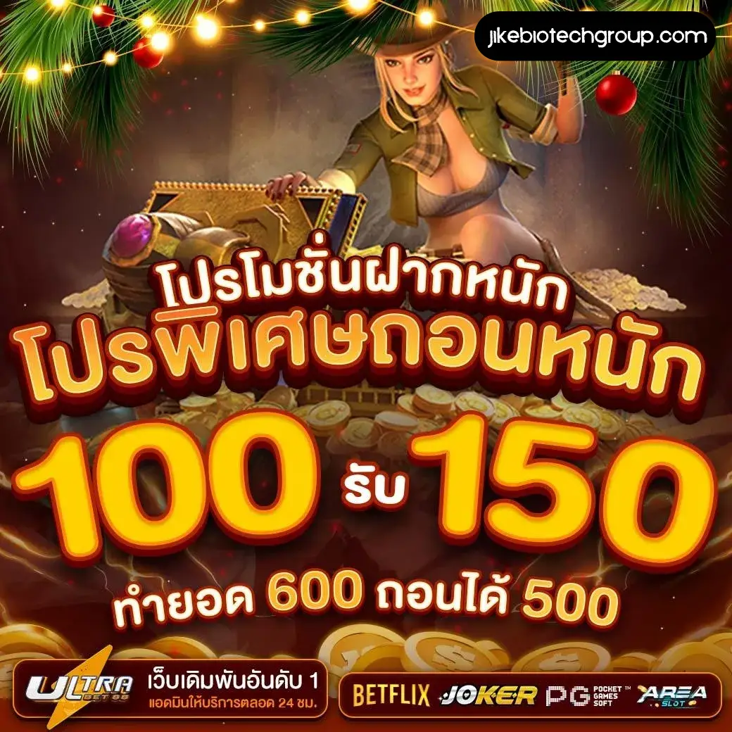 Ultra Slot 888