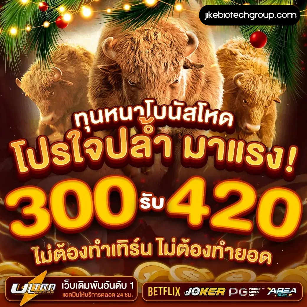 Ultra Slot 888