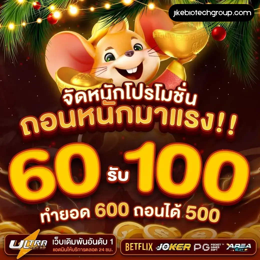Ultrabet Slot