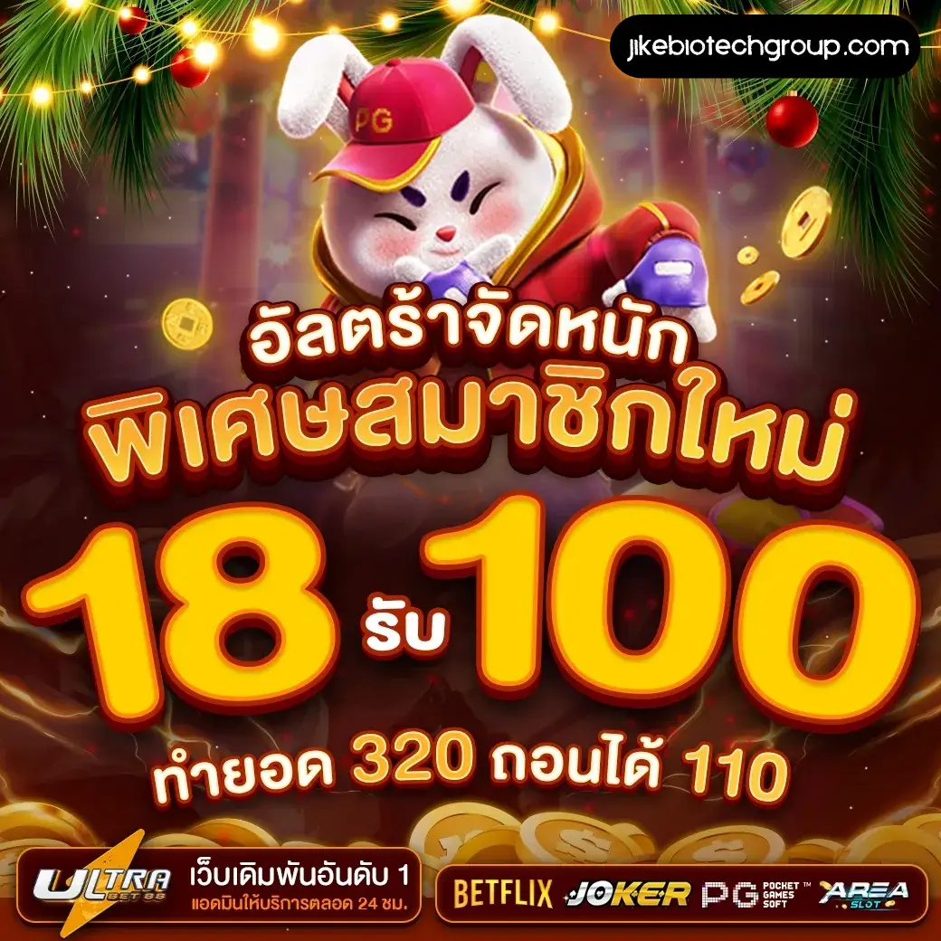 Ultraclub88
