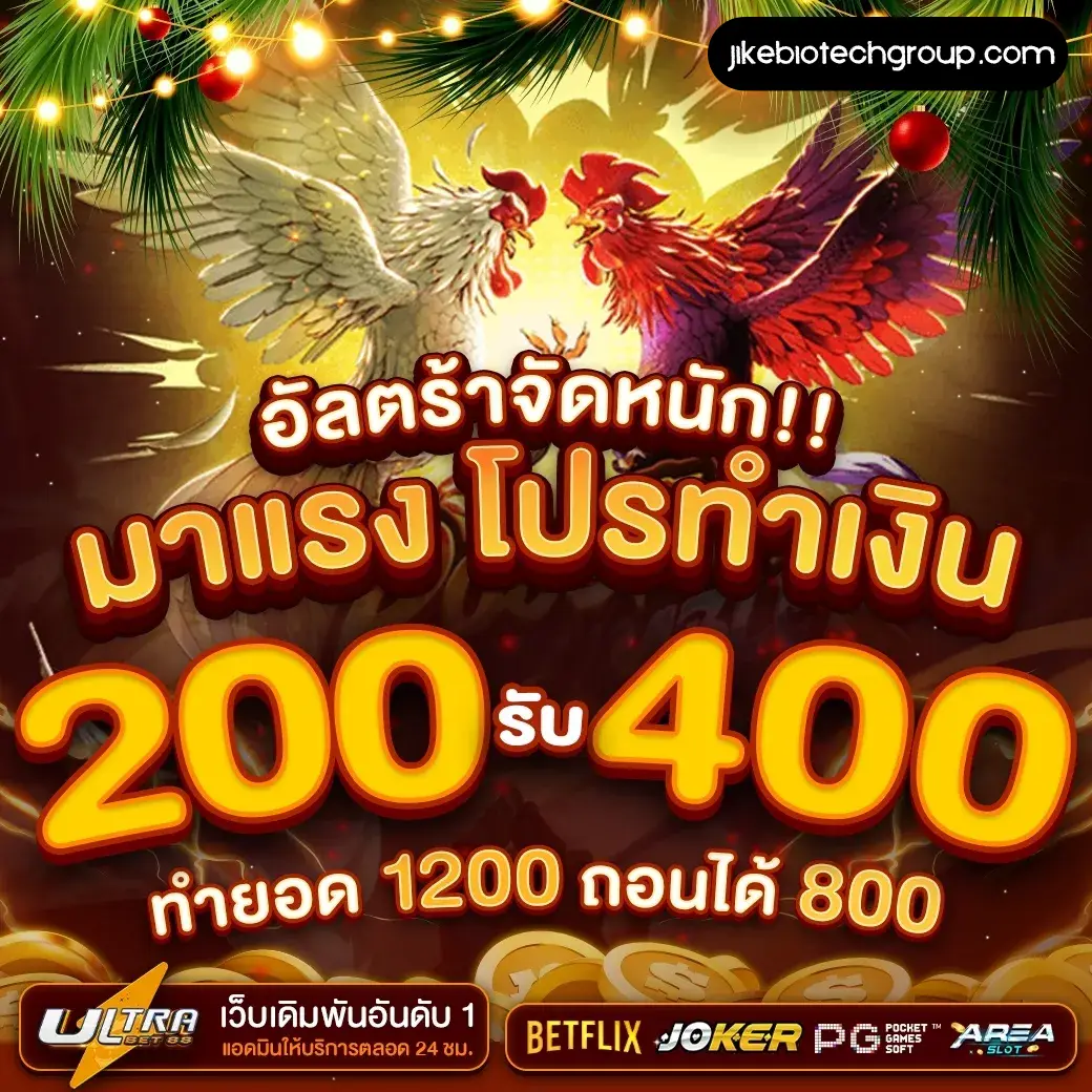 Ultra Slot 888