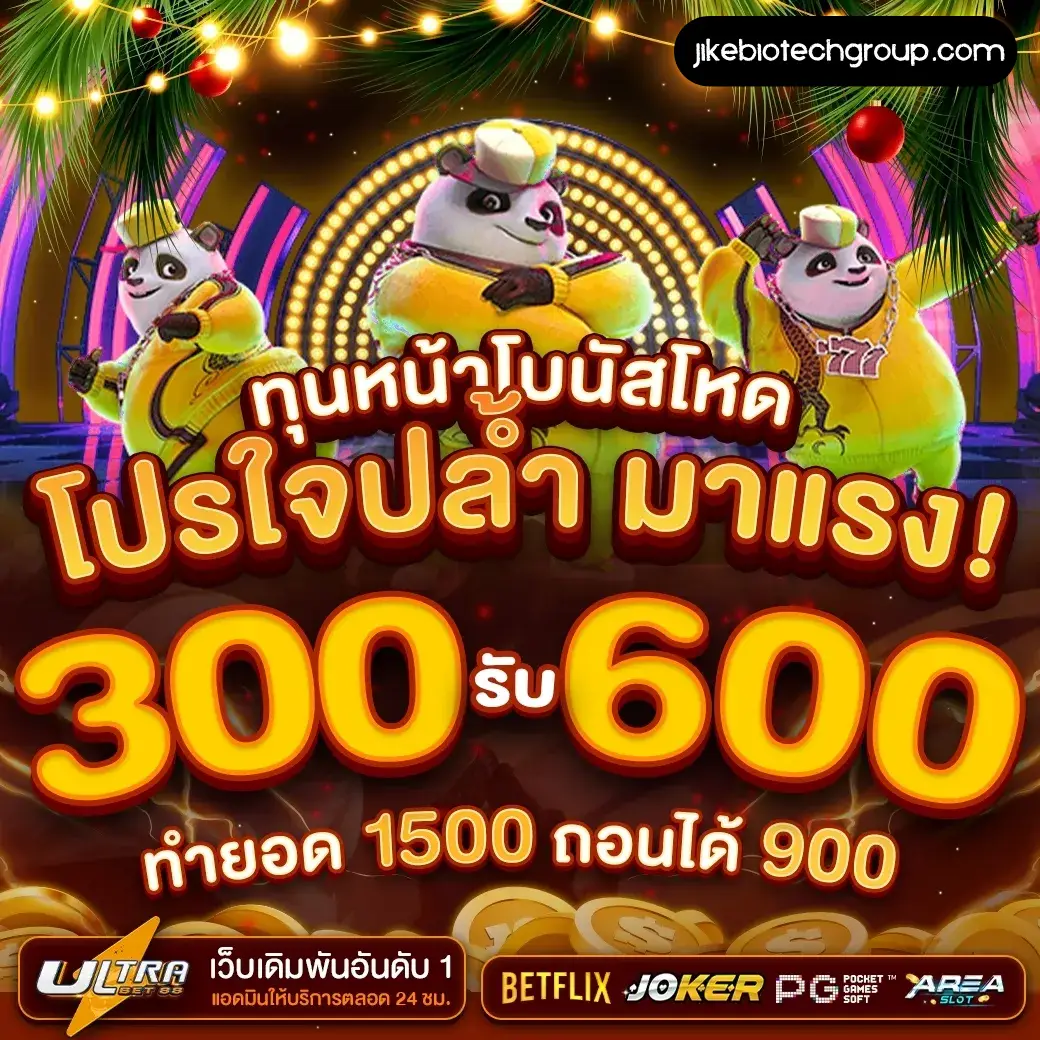 Ultra Slot 888